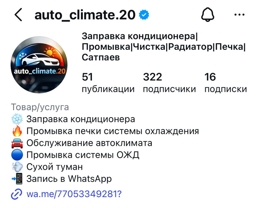 Заправка кондиционеров