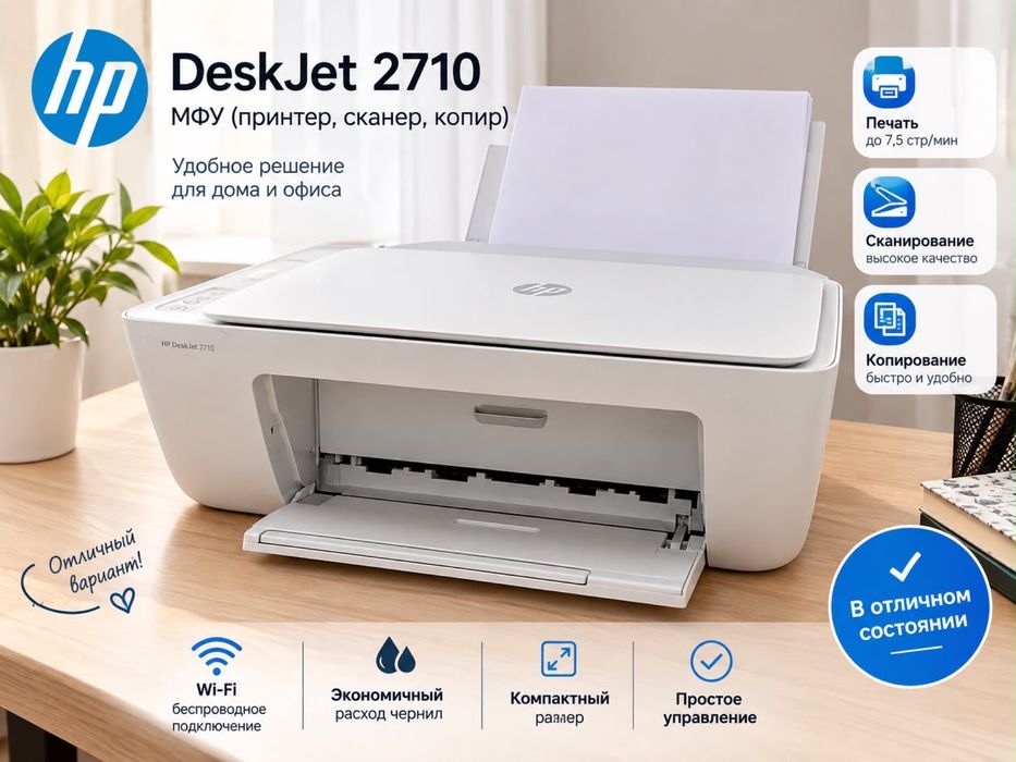 принтер hp Deskjet 23 20