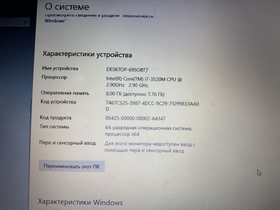Продам ноутбук LENOVO