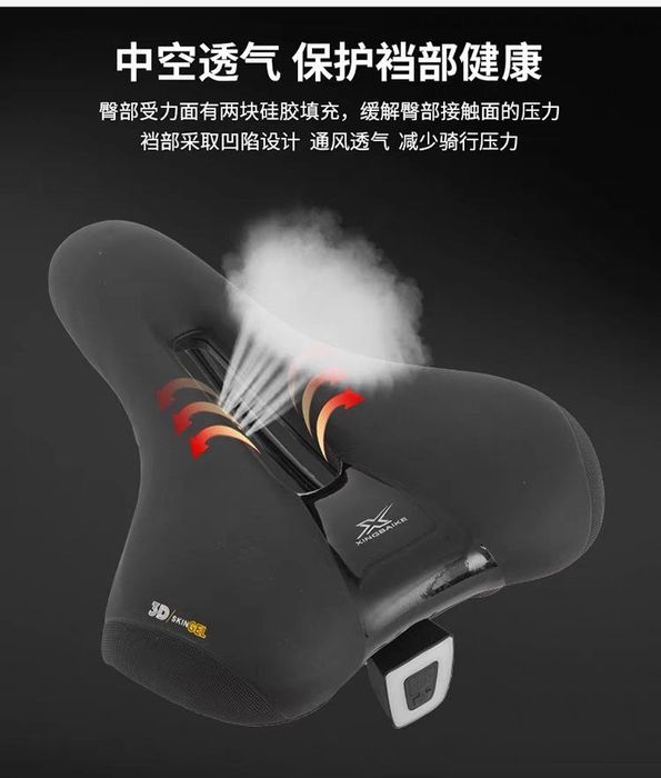 Сидение велосипедное XINGBAIKE 3D/SKIN GEL. (в коплекте фонаря нету).