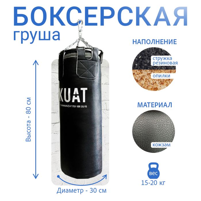 Груши мешки боксерские Караганда