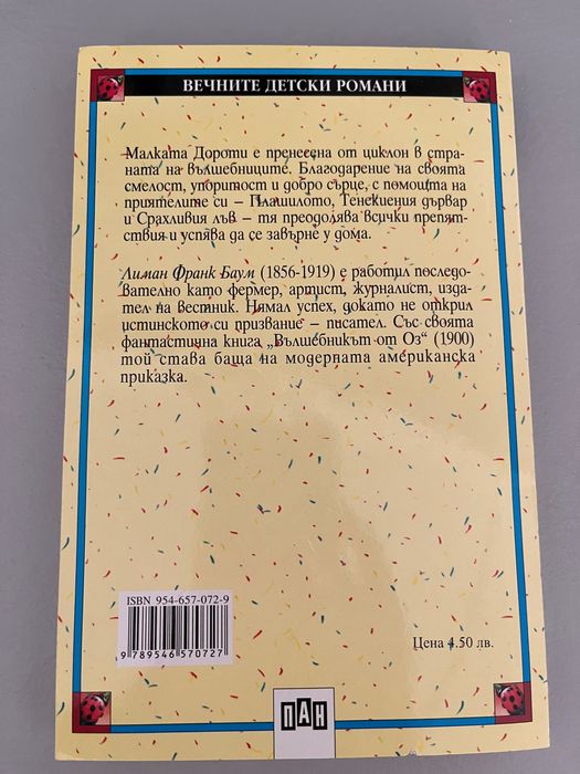 Продавам книги – отлично състояние