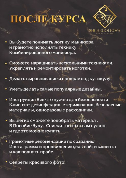 Курсы маникюра Майкудук