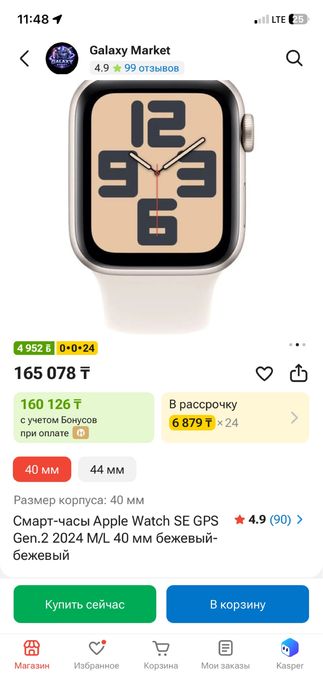 Apple watch se gen 2