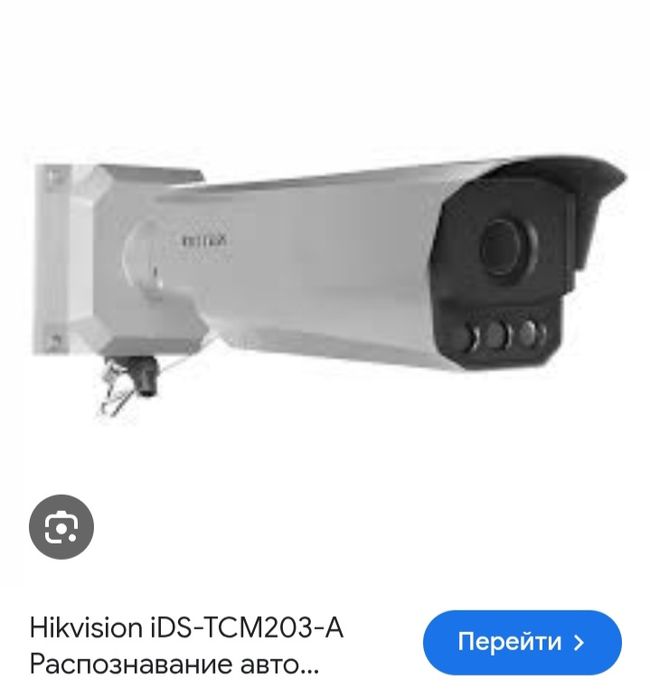 Hikvision IDS TCM 203-A