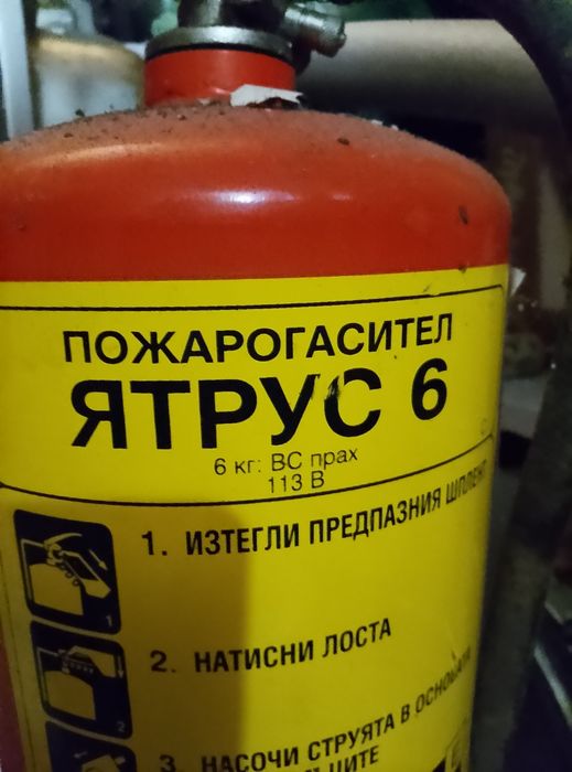 Пожарогасители 6 броя по 6кг