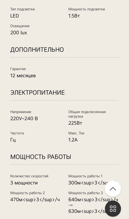 Вытяжка LG Sudio