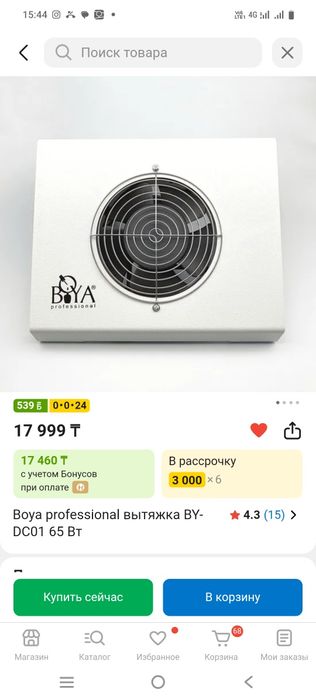 Продам вытяжку пылесос