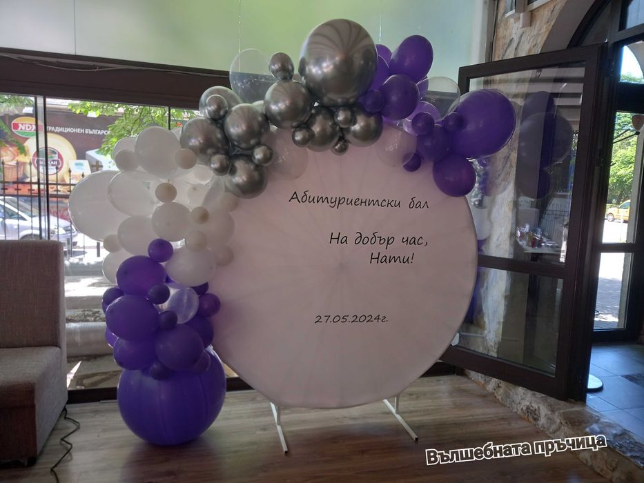 Украса за абитуриентски бал