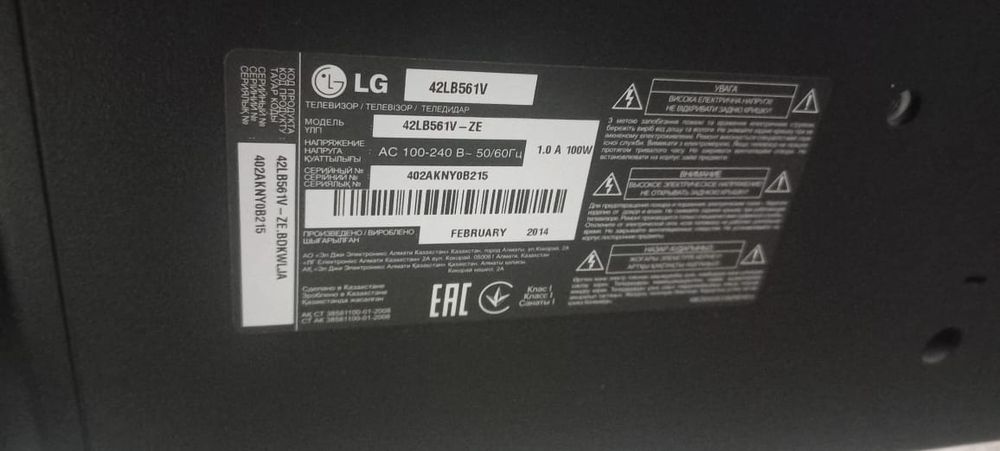 Телевизор LG "42LB561V"