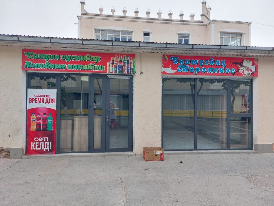 Магазин Аренда продукты идт