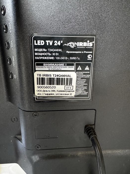 LED TV IRBIS 24 диогонал