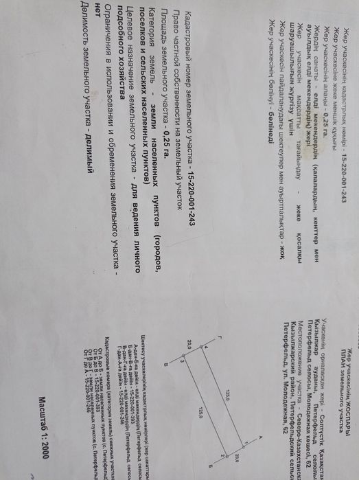 Продам дом в Петерфельде