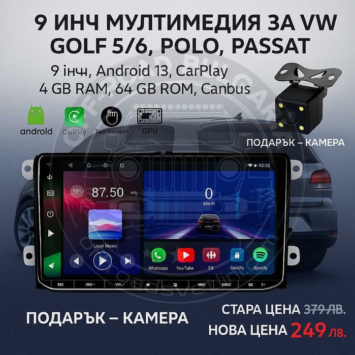 9 Инч Android Мултимедия с CarPlay за VW Golf 5 6 Polo Passat Touran