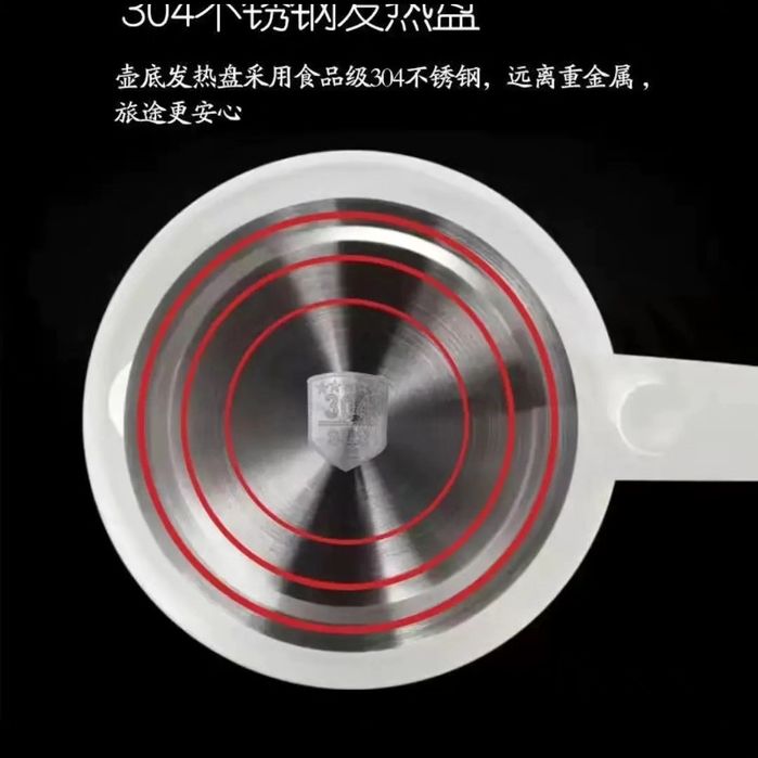 Складной электрочайник