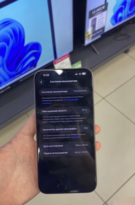 iPhone 15 про макс