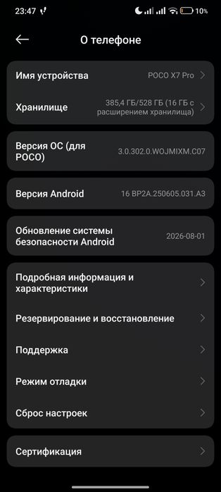 Телефон POCO X7 Pro 16/512 Gb