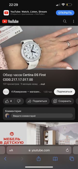 Часы швейцарские Certina ds first 1888