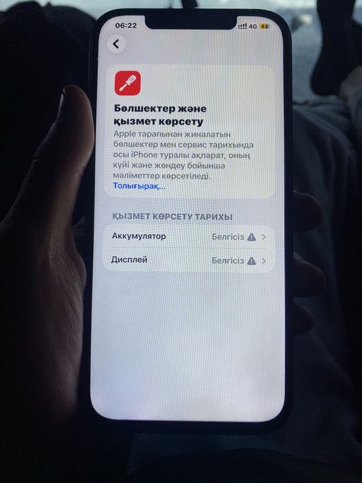 Айфон 12 про макс обмен бар