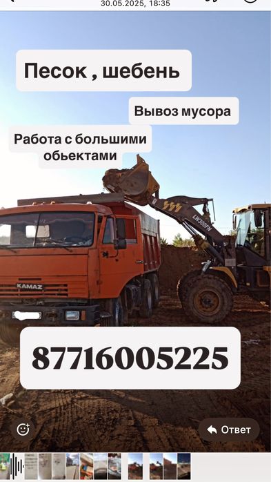 Услуги камаза , пустой камаз