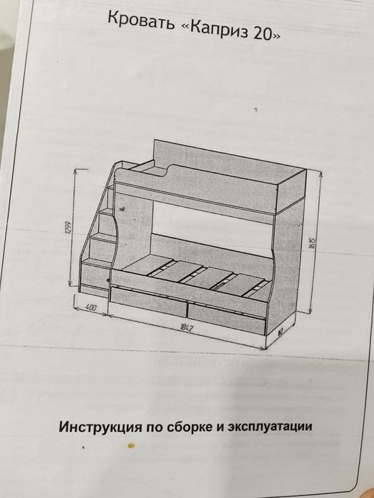 Двухъярусная кровать с матрасом