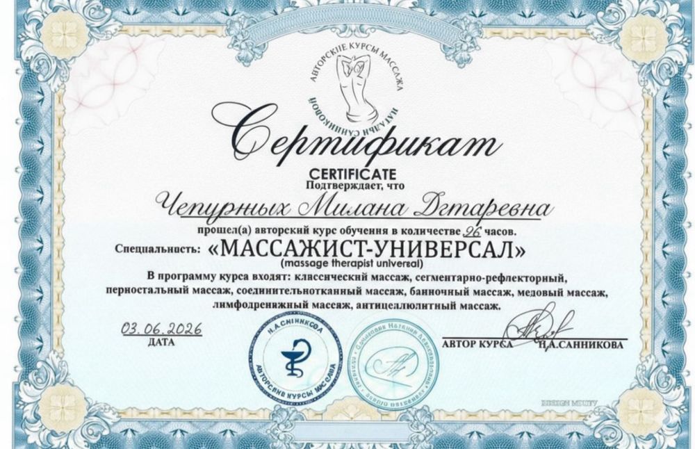 Массаж В Кокшетау