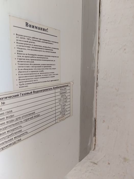Котел газовые для дома