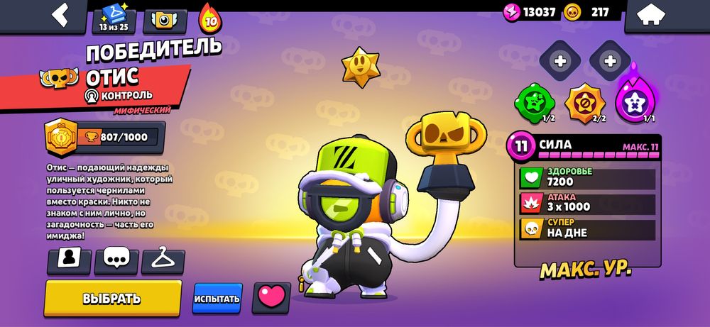 Аккаунт бравл старса