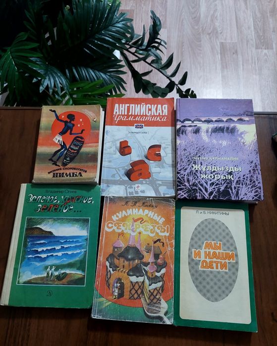 Продаю книги интересные не дорого