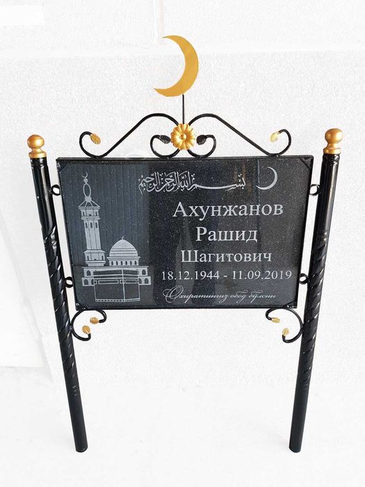 Ёдгорликлар Гранит ва Мармардан Табличкалар