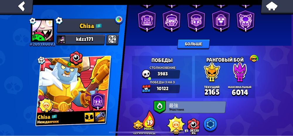 Бравл старс аккаунт