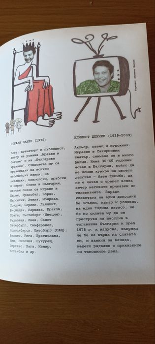 Анини приказки-колекционерска книга