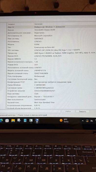 Ноутбук Lenovo yoga 7