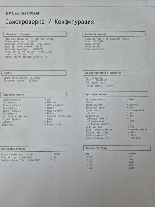Принтер лазерный HP P2055d с двусторонней печатью