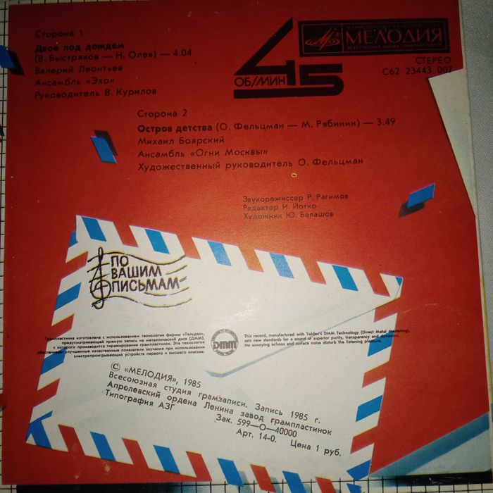 Продаются 7 дюймовые пластинки