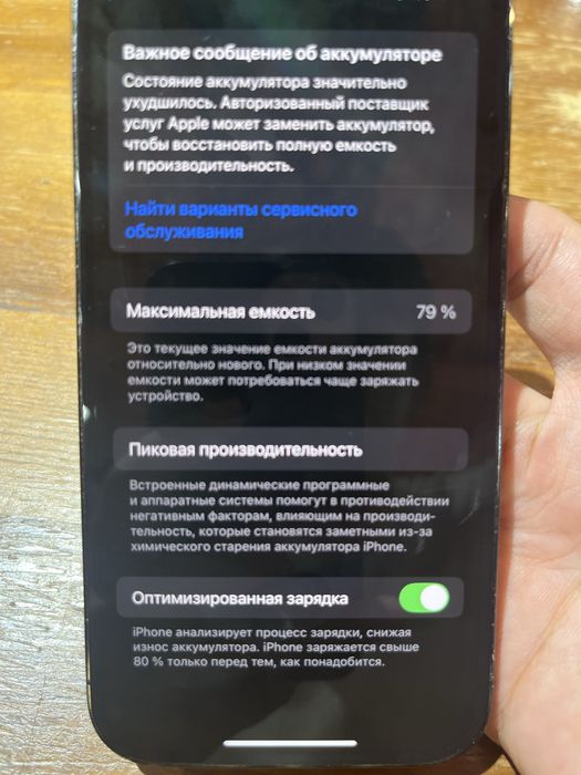 Iphone 14 Pro 128гб АКБ 79%