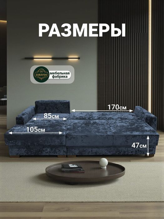 Углавой диван Пума