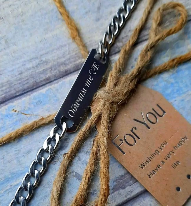 Свети Валентин Персонално гравирана  гривна