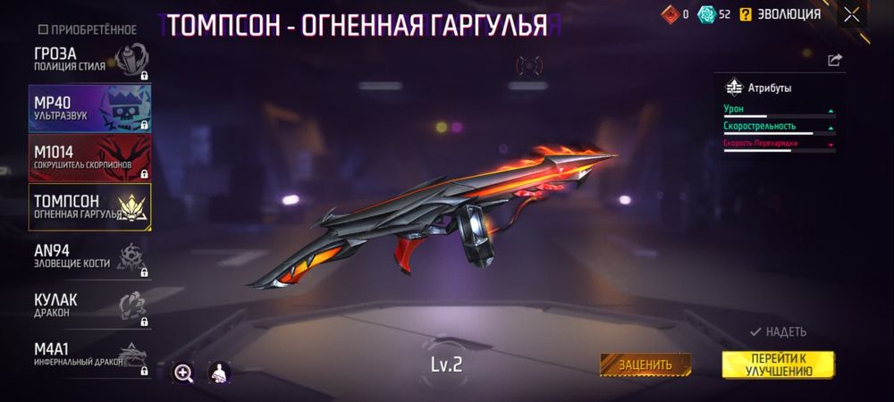 продам аккаунт фф