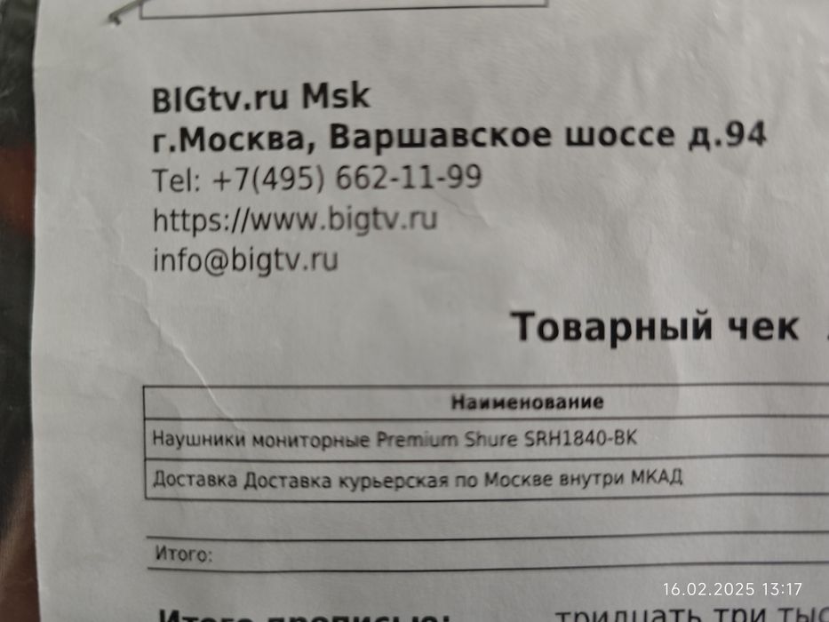 Наушники SHURE SRH1840