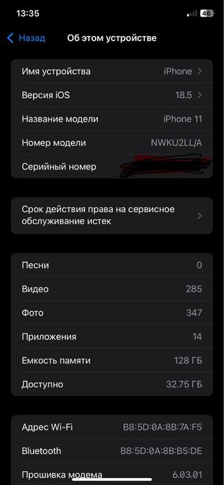 Iphone 11 128 gb ideal
