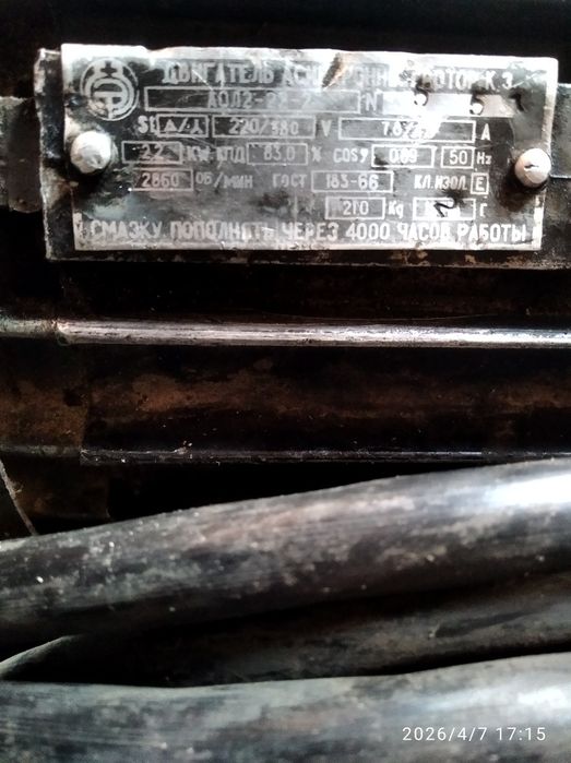 Продам электро мотор 2,2 КВ асинхронный
