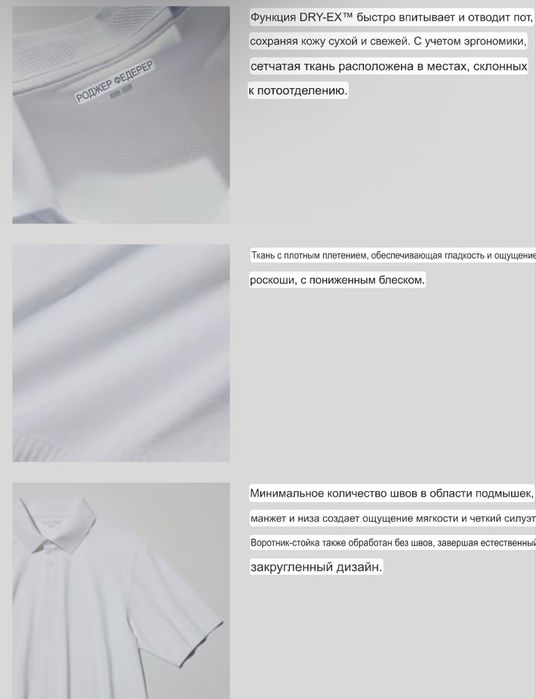 Поло мужское Uniqlo Roger Federer