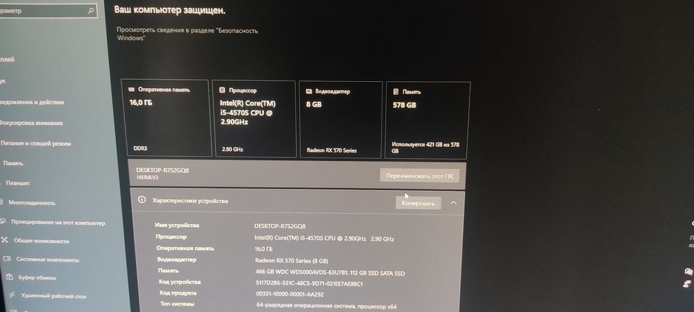 Игровой компьютер