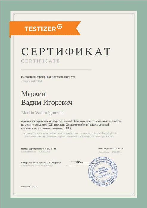 ОНЛАЙН репетитор Английский/Испанский