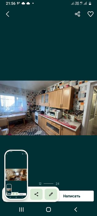 Дом.!В Рабочем!В отл.сост!