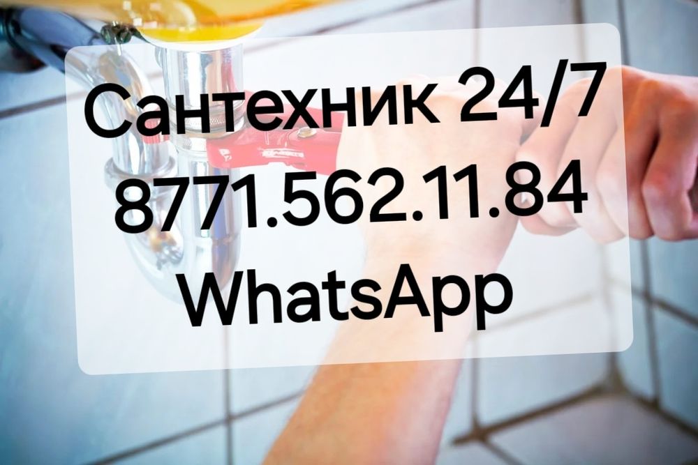 САНТЕХНИК 24/7 Установка см пайка труб отапленя