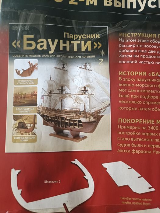 Конструктор модель карабля