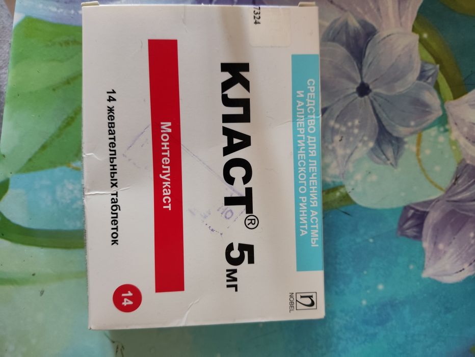 Продам 1 уп. 1500тг.