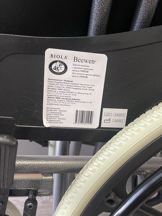 Коляска инвалидная